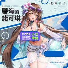 星陨计划全角色CG 在线版，无需解压，少量名额。