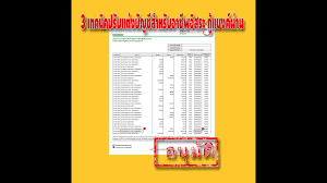 สวัสดีครับเพื่อนๆ วันนี้จะมาแนะนำแบบฟอร์มรายรับรายจ่ายประจำวัน(excel) รายเดือน ให้ทุกคนได้ลองนำไปใช้กันครับ ว่าแต่ทำไมถึงต้องทำบัญชีรายรับ. 3 à¹€à¸—à¸„à¸™ à¸„à¸›à¸£ à¸šà¹à¸• à¸‡à¸š à¸à¸Š à¸ªà¸³à¸«à¸£ à¸šà¸­à¸²à¸Š à¸žà¸­ à¸ªà¸£à¸° à¸ à¹à¸šà¸‡à¸„ à¸œ à¸²à¸™ Youtube