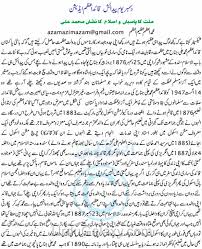 Mohammad Ali Jinnah Pakistan Urdu Article Quaid E Azam Mohammad Ali Jinnah Essay On Independence Day Pakistan Urdu Urdu