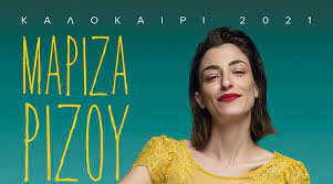 We did not find results for: Synaylia Me Thn Mariza Rizoy Sto 8eatro Texnopolis Candia Doc