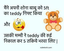 Aapke 1 sms pe 100 call kar du, bas aap phone uthaya na karo. Funny Romantic Jokes For Girlfriend In Hindi