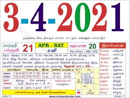 Malaysia 2020 calendar with holidays. Tamil Monthly Calendar 2020 à®¤à®® à®´ à®¤ à®©à®šà®° à®• à®²à®£ à®Ÿà®° Wedding Dates Nalla Neram