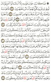 Offering your holy quran translation and quran transliteration in english and several other languages, quran recitation. Aya 56 To 63 Surah An Naml English Translation Of The Meaning