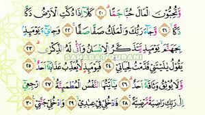 Bacaan Al Quran Merdu Surat Al Fajr Murottal Juz Amma Anak Perempuan Murottal Juz 30 Metode Ummi Youtube