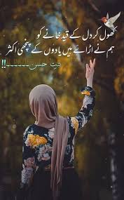 pin by enna enna on my saves in 2021 urdu poetry urdu quotes poetry