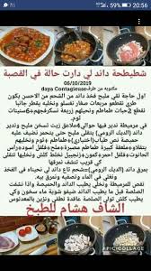 Pin By Sab Rina On Cuisine Et Astuces Cooking Food Recipes