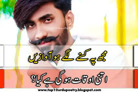 Kuch dair ki khamoshi hai phir shore aaye ga tumhara sirf waqt aya hai hamara daur aaye ga کچھ دیر کی خاموشی ہے پھر. Stylish Boys Attitude Shayari Poetry In Urdu Two Lines Attitude Images By Top10urdupoetry