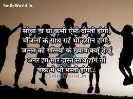 We did not find results for: Friendship Dosti Naughty Shayari In Hindi For Facebook Status