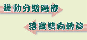 The site owner hides the web page description. åœ‹è»é«˜é›„ç¸½é†«é™¢ è½‰è¨ºåˆä½œè¯ç›Ÿ