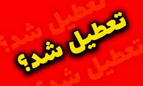 وضعیت هوای فردا