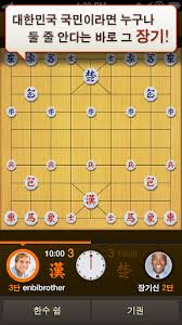 Download the official chess apk (latest version) for android devices. Download ìž¥ê¸° 3 8 6 Apk Mod Unlimited Money For Android Apk Services