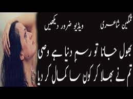 Sad Poetry In Urdu 2 Lines Love Sms Mms Sad Poetry Best Urdu Shayri 2 Line Shayri Two Line Urdu Youtube There are many ways in which we can. sad poetry in urdu 2 lines love sms mms sad poetry best urdu shayri 2 line shayri two line urdu