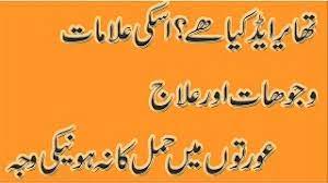 Is investigating a heart problem in a few young vaccine recipients. Thyroid Ka Asan Gharelu Ilaj Youtube