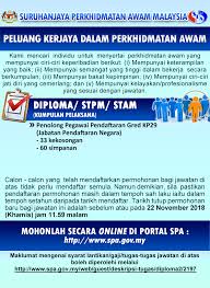 Surat permohonan kerja adalah peluang anda memasarkan diri anda kepada majikan. Permohonan Jawatan Kosong Penolong Pegawai Pendaftaran Gred Kp29 Sumber Kerjaya