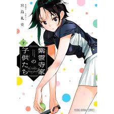 紫雲寺家の子供たち １～７全巻セット 紫雲寺家の子供たち 全巻セット（