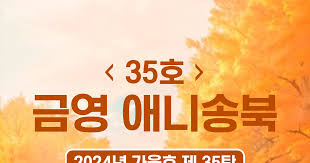 È¡† ˝35Ä 2024D