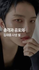 재중 이한