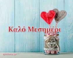 Κινούμενες καρδιές που περιστρέφονται γύρω από μια άλλη καρδιά Kalo Meshmeri Giortazo Gr Greek Quotes Blog Posts Blog