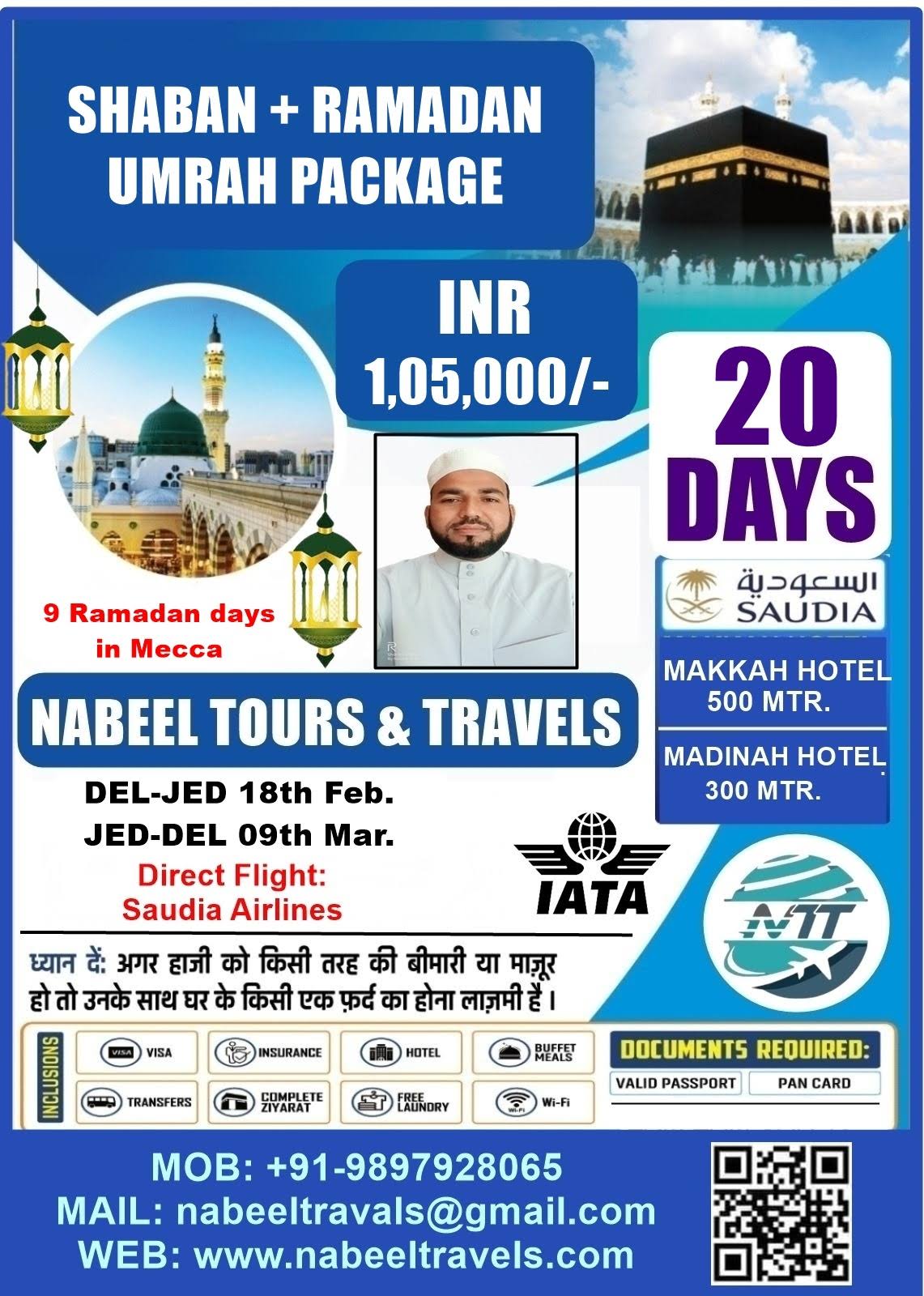 SHABAN + RAMADAN UMRAH PACKAGE product image