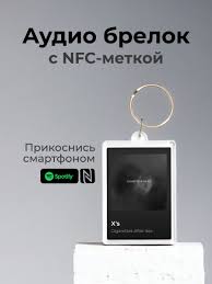 Брелок Spotify с NFC Cigarettes After Sex - Xs купить на OZON по низкой  цене (1633465729)