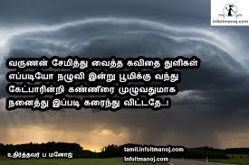 Pin On À®•à®µ À®µà®° À®•à®³ So, just enjoy it and don't forget to. pin on à®•à®µ à®µà®° à®•à®³