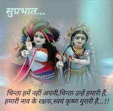 We did not find results for: Pin By Narendra Pal Singh On Krishna Radha Krishna Quotes Good Morning Beautiful Gif Good Morning Quotes