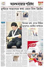 Classified Ads in Anandbazar Patrika ...