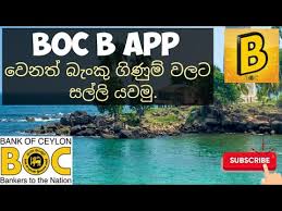 Bank of china (hong kong) is a leading listed commercial banking group in hong kong in terms of assets and customer deposits and offers a comprehensive range of financial products and services to personal and corporate customers. Boc B App How To Found Transfer With Boc S B App Youtube