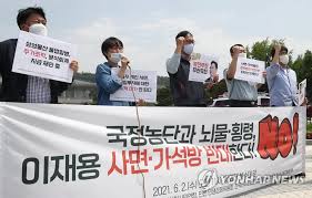'이재용의 특별사면·가석방에 반대하는 지식인 일동'은 오늘(18일) 선언문을 발표하고 국정농단의 죄를 저지르고 다른 사건에 대해 사법적 판단이 종결되지 않은 이 부회장에 대한 특별사면과 가석방은 이 나라 법치주의의 근간과 공정의 시대 가치를 무너뜨리는 처사로서 대단히 부적절하다고 주장했습니다. ì´ìž¬ìš© ë¶€íšŒìž¥ ì‚¬ë©´ ë°˜ëŒ€í•œë‹¤ ì—°í•©ë‰´ìŠ¤