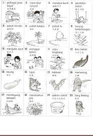 istilah makna istilah di kbbi adalah: Kosa Kata Tahun 3 Pdf