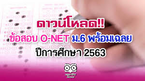 ข้อสอบ ภาษา อังกฤษ ม 6 พร้อม เฉลย pdf free