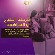 تحدثي مع ابنتك عن أسباب التغيرات الهرمونية وذلك ليكون هناك رابط بين التغيرات الهرمونية التي تحدث لها ووظيفة الحمل والولادة فيما بعد تو memes movies ecard meme