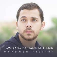 Daehan musik 07 may 2020. Law Kana Bainana Al Habib By Mohamed Youssef