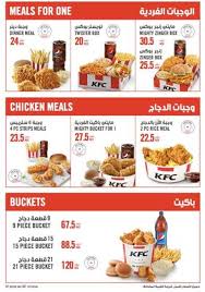 أسعار منيو وعنوان وفروع ورقم مطعم كنتاكى Kfc Menu