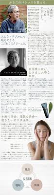 楽天市場 送料無料 ナマクリ Namacre ケアクリーム 100g 国産 枇杷葉 漢方 アロマ 精油 無添加 髪 肌 地肌 全身ケア 塗る温灸 傷み 痛み 温活 マッサージ サバイバー サバイバーケア ネモコロ堂 楽天市場店