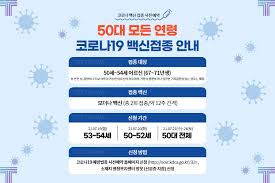 코로나 예방접종을 위해서는 사전예약을 해야 합니다. C4jg3audaofdwm