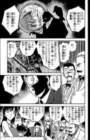 名探偵コナン青山剛昌とうとうあの方の正体を発表しちゃったよｗ烏丸だよ烏丸みんな驚くだろうなぁ 漫画 マンガ アニメ cards playing cards