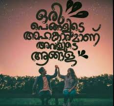 Birthday Quotes For Brother In Law In Malayalam Pin By Rinzeline On Typography Brother Quotes Brother Sister Quotes Friendship Quotes Funny