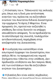 Τα καλάσνικοφ σφυρίζουν και η νδ κυνηγάει τους νέους. Emfylios Ston Syriza O Nikos Karanikas Enantion Aggeloy Tolka Prosballei Kai Diasyrei Thn Istoria Ths Aristeras