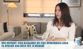 Η γνωστή ηθοποιός αναφέρθηκε σε μια αποβολή που είχε. Hrw Moykioy Sto Hmerologio Toy Mixalh Aslanh Hmastan Ki Egw Kai H Royla Koromhla Zappit