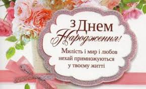 До вашої уваги найкращі поздоровлення для лікаря, медсестри та до вашої уваги найкращі поздоровлення для лікаря, медсестри та інших працівник сфери охорони здоров'я. Privitannya Z Dnem Narodzhennya V Prozi Svoyimi Slovami Virshi Ta Kartinki