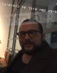 בן כספית קלמן ליבסקינד נתן זהבי מיקי לוין לילך סיגן מאיר עוזיאל. Xvfldpt9j9mibm