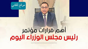 Jul 14, 2021 · ننشر قرارات مجلس الوزراء خلال اجتماع اليوم المعهد القومي للحوكمة والتنمية المستدامة واللجنة القومية للتنمية المستدامة والحوكمة. Ø¹Ø§Ø¬Ù„ Ù‚Ø±Ø§Ø±Ø§Øª Ù…Ø¬Ù„Ø³ Ø§Ù„ÙˆØ²Ø±Ø§Ø¡ Ø§Ù„ÙŠÙˆÙ… Ø¨ØªØ£Ø¬ÙŠÙ„ Ø§Ù„Ø§Ù…ØªØ­Ø§Ù†Ø§Øª Ù„Ù…Ø§ Ø¨Ø¹Ø¯ Ø£Ø¬Ø§Ø²Ø© Ù†ØµÙ Ø§Ù„Ø¹Ø§Ù…