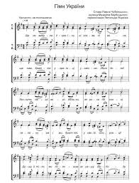 Jony Hammali Navai без тебя я не я Lyrics Derzhavnij Gimn Ukrayini Tekst Noti Video Onlajn Sheet Music Notes Music