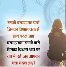  Pin By Beautiful Life Skl On Beatiful Life Skl Hindi Punjabi Quotes Part 1 Courage Quotes Hindi Quotes Quotations