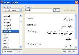 Unduh versi terbaru kamus arab indonesia untuk android. Download Kamus Al Mufid Bahasa Arab Indonesia Dan Indonesia Arab Gratis Syiar Islam