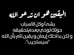 pin on كن مع الله