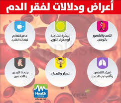 اعراض فقر الدم nutrition pie chart health