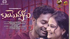 Melody song from 'Balamevvadu' unveiled