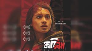 Fatima” set to hit theatres